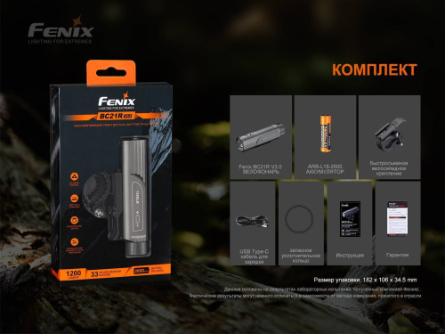 13 Fenix Велофара Fenix BC21R V3.0 фото 3